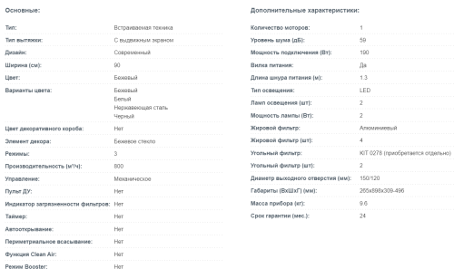 Встраиваемая вытяжка Korting (Кёртинг) KHP 9815 GB
