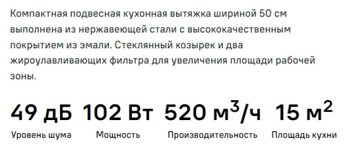 Вытяжка MAUNFELD (Маунфилд) MP-1 50 белый