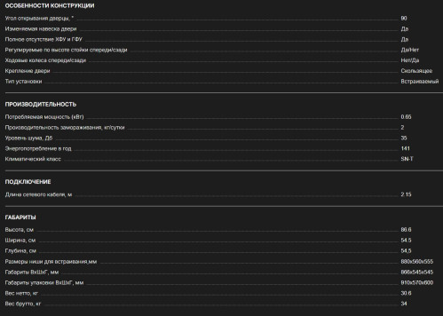 Встраиваемый холодильник Kuppersbusch (Купперсбуш) FK 2545.0i