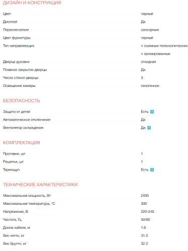 Электрический духовой шкаф Electrolux (Электролюкс) EOE7C31Z