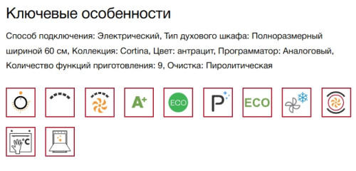 Электрический духовой шкаф Smeg (Смег) SFP68C1TAO