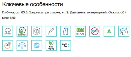 Стиральная машина Electrolux (Электролюкс) EW6F2492E