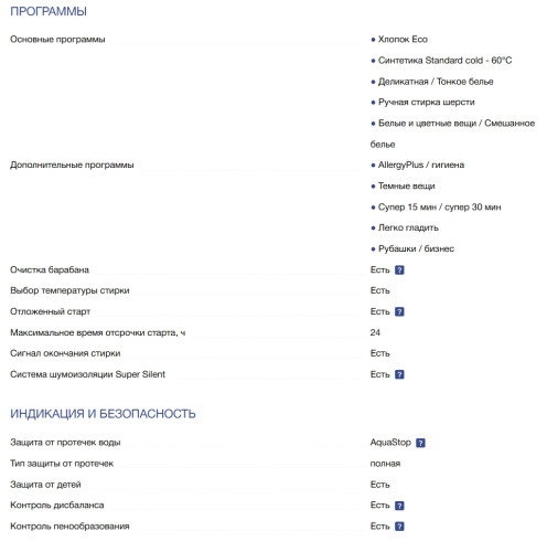 Стиральная машина NEFF (Нефф) W744GX0EU