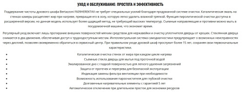 Электрический духовой шкаф Bertazzoni (Бертаззони) F609HEREKTAX