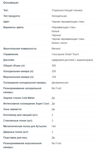 Холодильник Korting (Кёртинг) KNFC 62029 XN