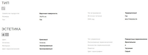 Газовая варочная панель Smeg (Смег) SR975PGH