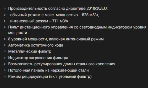 Вытяжка Kuppersbusch (Купперсбуш) DI 3800.0 W2