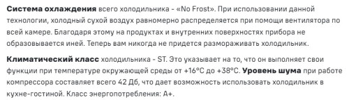 Холодильник MAUNFELD (Маунфилд) MFF185SFSB