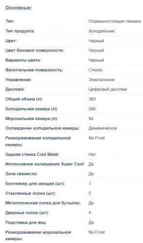Холодильник Korting (Кёртинг) KNFC 61868 GN