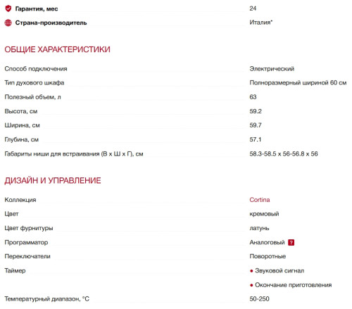 Электрический духовой шкаф Smeg (Смег) SFP68C1TPO