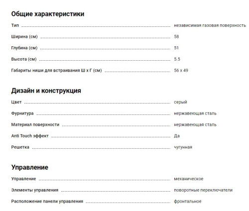 Газовая варочная панель Kaiser (Кайзер) KG 6357 Turbo