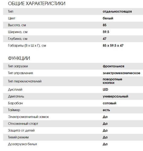 Стиральная машина с сушкой Weissgauff (Вайсгауф) WMD 4148 D