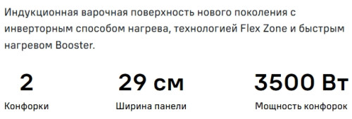 Индукционная варочная панель MAUNFELD (Маунфилд) CVI292S2FLGR Inverter