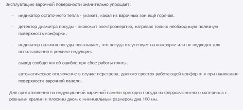 Индукционная варочная панель HOMSair (ХОМСэйр) HIC32AWH