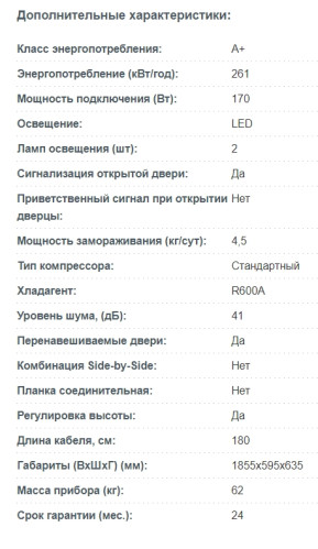 Холодильник Korting (Кёртинг) KNFC 61869 X