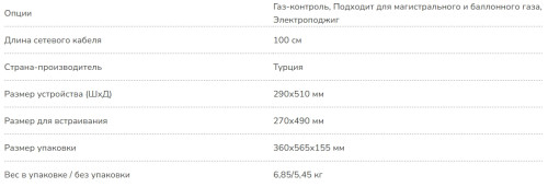 Газовая варочная панель MILLEN (Миллен) MGHG 301 WH