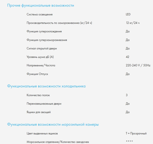 Холодильник Haier (Хайер) C3F532CMSG