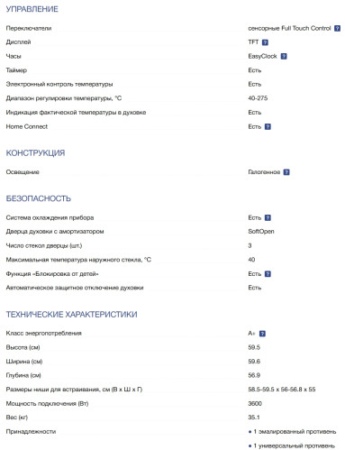Электрический духовой шкаф NEFF (Нефф) B54CR31N0