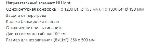 Электрическая варочная панель Lex (Лекс) EVH 320-0 BL