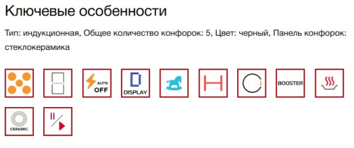 Индукционная варочная панель Kuppersberg (Купперсберг) ICI 818