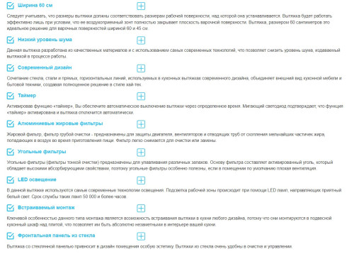 Встраиваемая вытяжка Korting (Кёртинг) KHP 6975 X