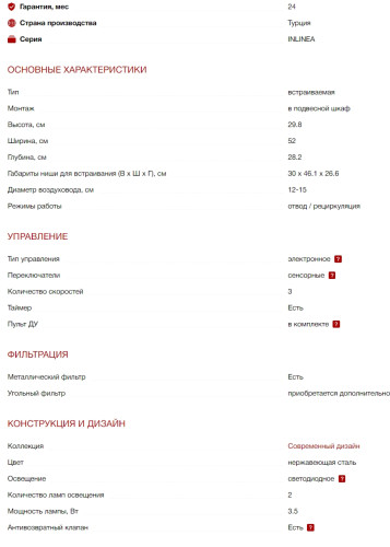 Встраиваемая вытяжка Kuppersberg (Купперсберг) INLINEA 52 Inox