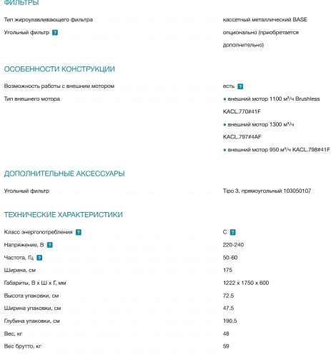 Вытяжка Falmec (Фалмек) Lumen Isola Steel 175 SX