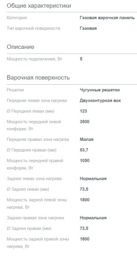 Газовая варочная панель Gorenje (Горенье) GW642CLI
