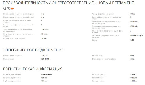 Встраиваемая стиральная машина Smeg (Смег) LSIA127