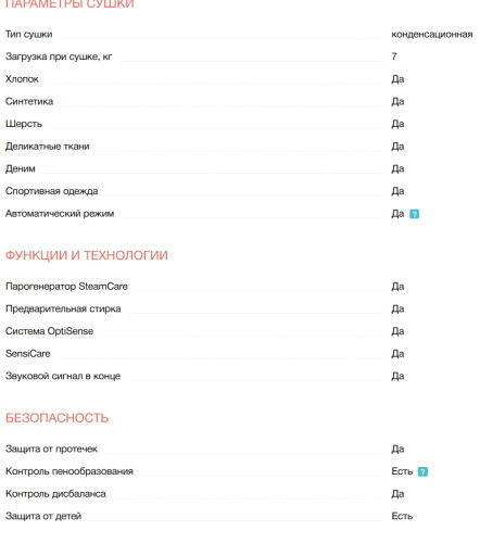 Стиральная машина с сушкой Electrolux (Электролюкс) EW8W7607QE