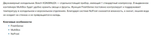 Холодильник Bosch (Бош) KGN36NLEA