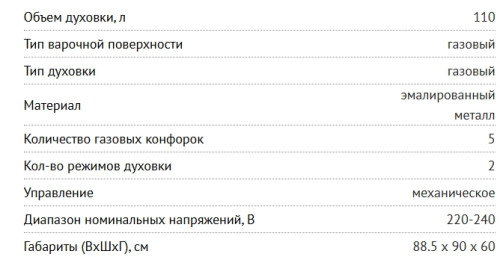 Газовая плита NORDFROST (Нордфрост) GG 9064 B