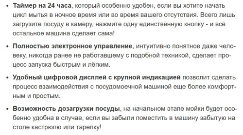 Встраиваемая посудомоечная машина Weissgauff (Вайсгауф) BDW 6036 D AutoOpen