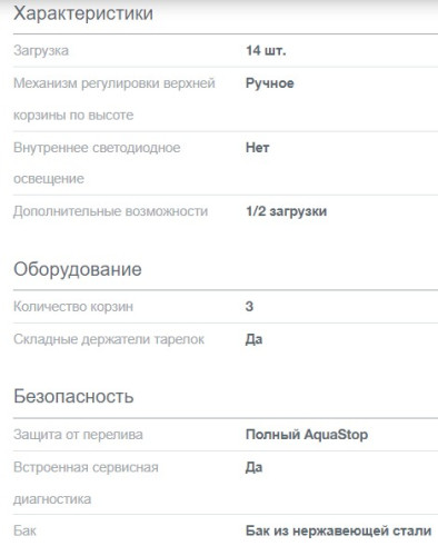 Встраиваемая посудомоечная машина Gorenje (Горенье) GV620E10