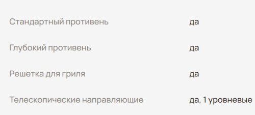 Электрический духовой шкаф MONSHER (Моншер) MOE 6181 Blanc