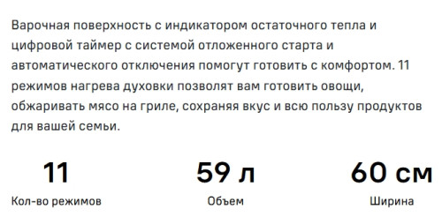 Индукционная плита MAUNFELD (Маунфилд) MIC611W01TD