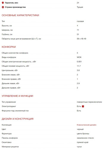 Газовая варочная панель Kuppersberg (Куперсберг) FG 703 B Bronze