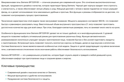 Встраиваемая микроволновая печь Siemens (Сименс) BF722R1B1