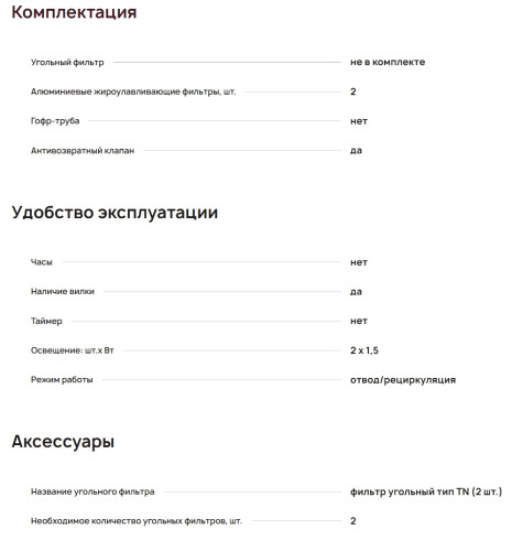 Встраиваемая вытяжка Krona (Крона) Kamilla T 600 BLACK (2 мотора)