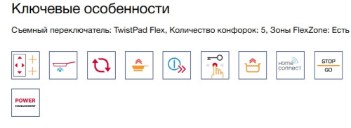 Индукционная варочная панель NEFF (Нефф) T69PYV4C0