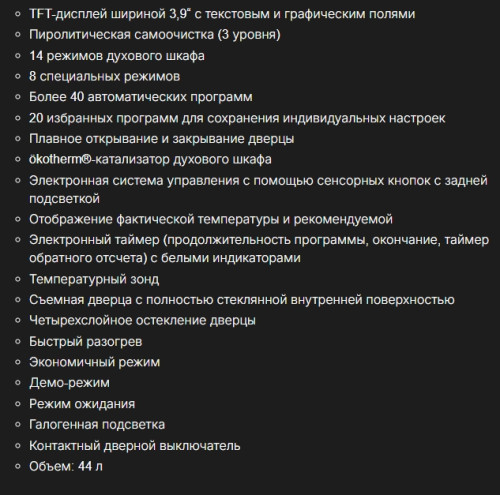 Электрический духовой шкаф Kuppersbusch (Купперсбуш) CBP 6550.0 W1 Stainless Steel