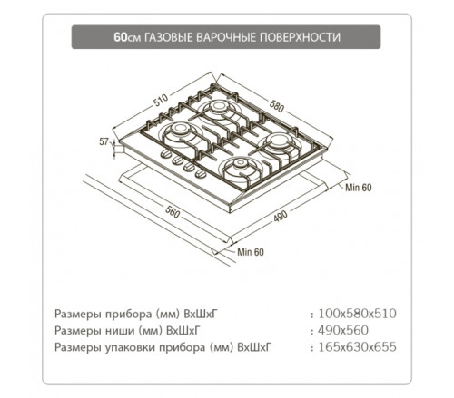 Газовая варочная панель Schaub Lorenz (Шауб Лоренц) SLK GX6010