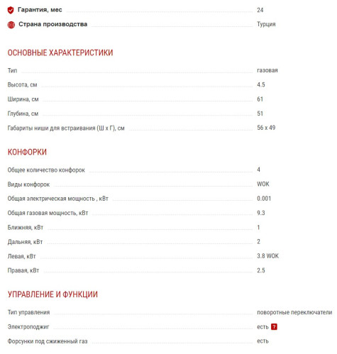 Газовая варочная панель Kuppersberg (Куперсберг) FG 65 B