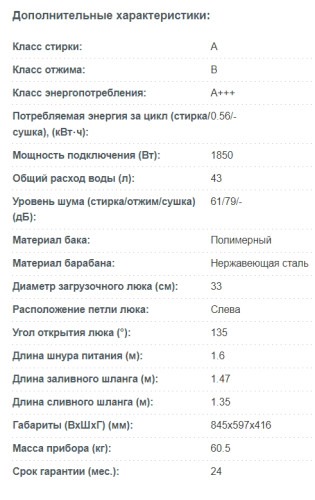 Стиральная машина Korting (Кёртинг) KWM 42LS1267 B