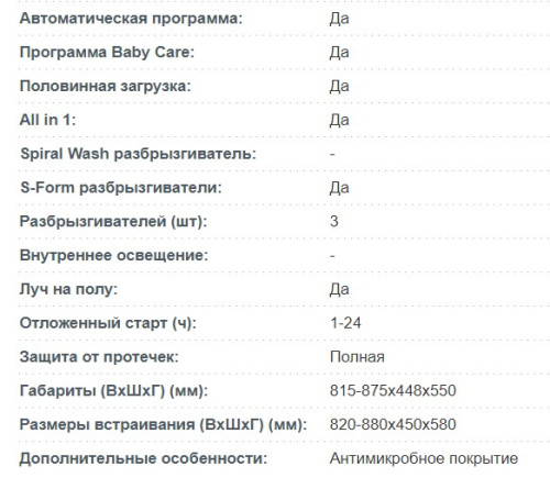 Встраиваемая посудомоечная машина Korting (Кёртинг) KDI 45570