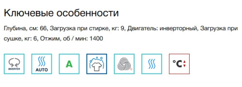 Стиральная машина с сушкой Electrolux (Электролюкс) EW9WN249BE