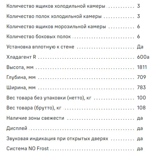 Холодильник MAUNFELD (Маунфилд) MFF181NFB