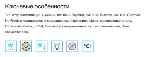 Холодильник Korting (Кёртинг) KNFF 82535 X