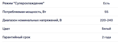 Холодильник NORDFROST (Нордфрост) RFC 210 LFW