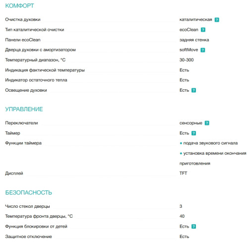Электрический духовой шкаф Siemens (Сименс) CB734G1B1